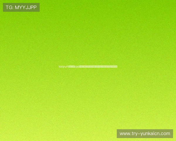 kaiyun体育官方app网站安全保障措施详解,确保用户个人信息与资金安全无忧 kaiyun体育官方app网站安全保障措施详解,确保用户个人信息与资金安全无忧