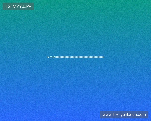 Kaiyun开云网址娱乐平台丰富的游戏种类涵盖体育、棋牌、电子竞技满足不同玩家的多样化需求 Kaiyun开云网址娱乐平台丰富的游戏种类涵盖体育、棋牌、电子竞技满足不同玩家的多样化需求
