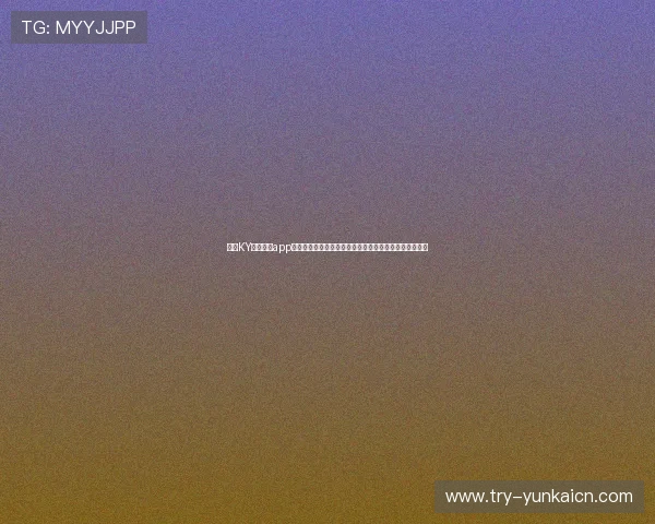 利用KY体育官网app进行游戏充值与优惠活动,获取更多专属福利与奖励攻略 利用KY体育官网app进行游戏充值与优惠活动,获取更多专属福利与奖励攻略